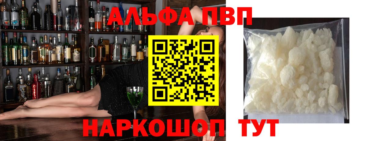 А ПВП крисы CK Великий Новгород
