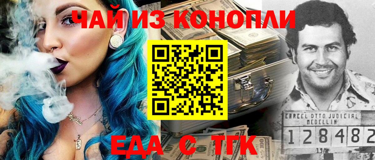 Великий Новгород  Canna-Cookies марихуана  Вход с VPN 