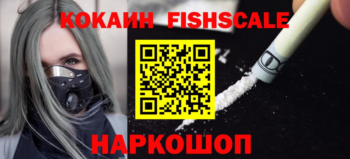 COCAIN  Кокаин Эквадор  Кокаин VHQ  Вход с VPN  Великий Новгород 