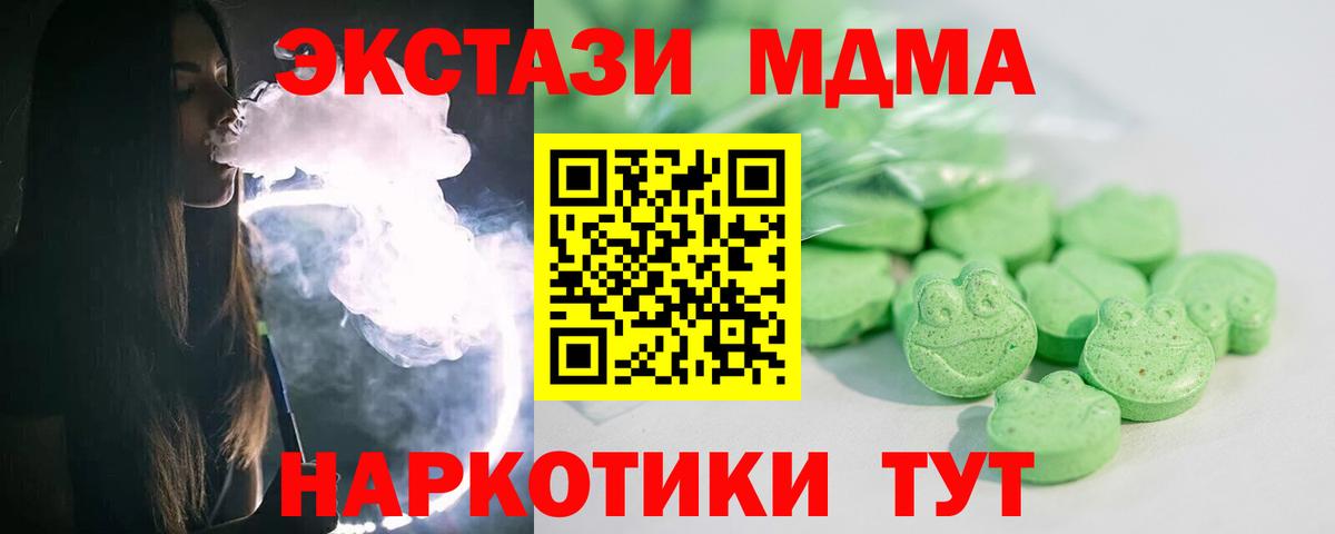 площадка формула  ЭКСТАЗИ  Великий Новгород  Вход с VPN  ЭКСТАЗИ Punisher  Ecstasy 300 mg 