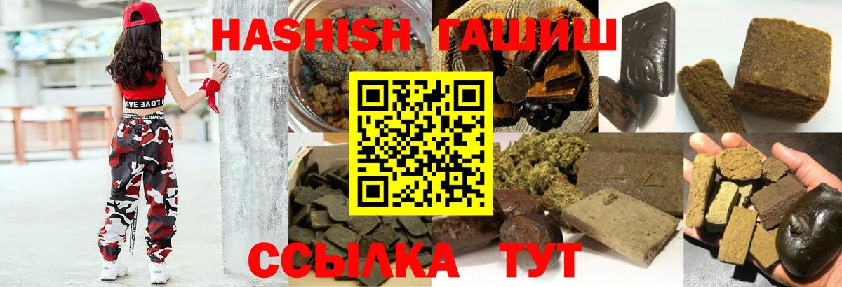 Гашиш индика сатива  Гашиш индика сатива  Великий Новгород  Вход с VPN 