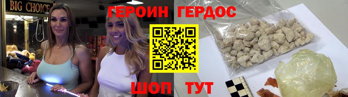 ГЕРОИН хмурый  Вход с VPN  Великий Новгород 