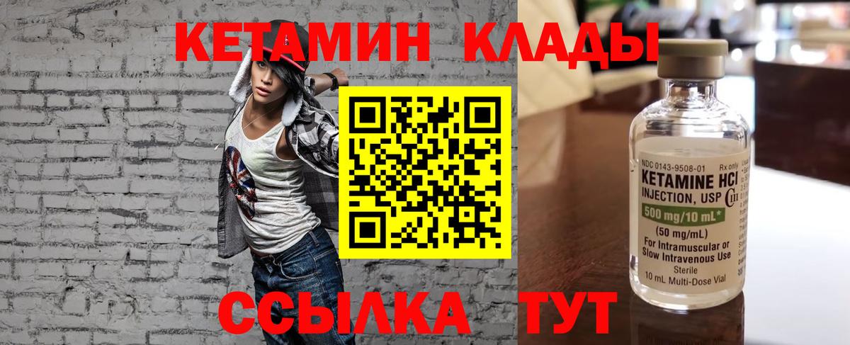 Великий Новгород  КЕТАМИН VHQ  Вход с VPN  КЕТАМИН ketamine 