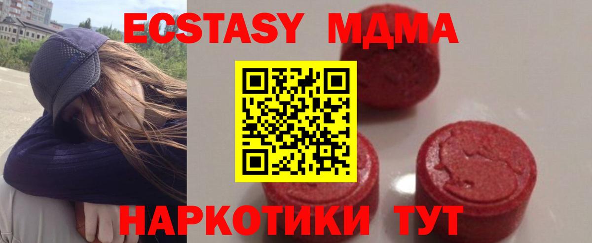 МДМА Molly  МДМА молли  Великий Новгород  МДМА  Вход с VPN 