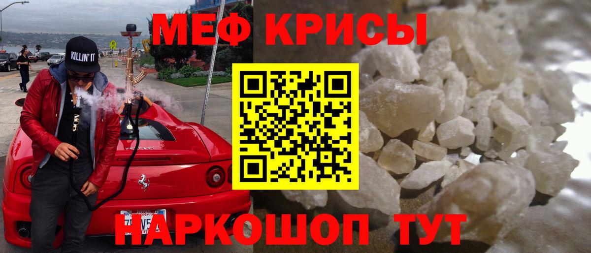 Великий Новгород  Мефедрон  МЕФ кристаллы  МЕФ  Вход с VPN  Мефедрон мяу мяу 