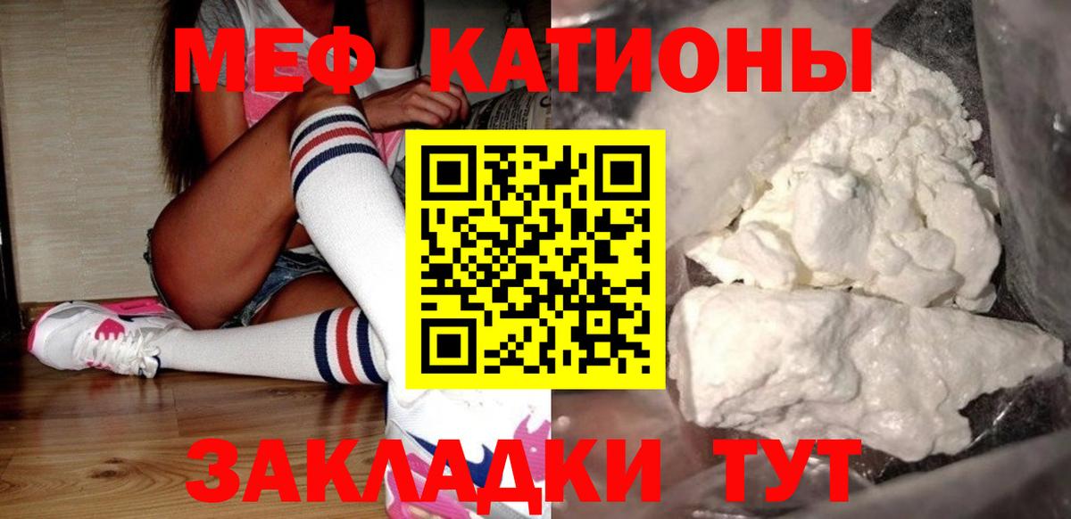 Меф Великий Новгород