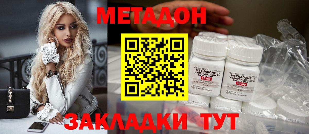 Великий Новгород  Метадон белоснежный  Метадон белоснежный  Вход с VPN 