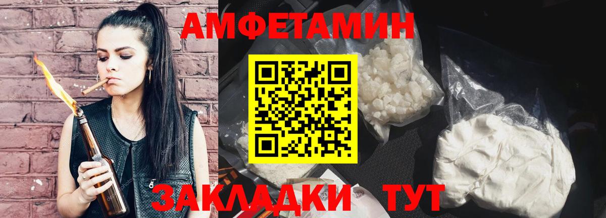 Первитин кристалл  Вход с VPN  Великий Новгород 