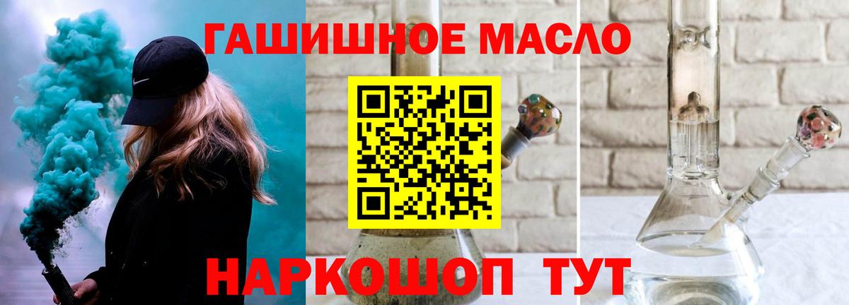 Великий Новгород  Дистиллят ТГК гашишное масло  Вход с VPN 